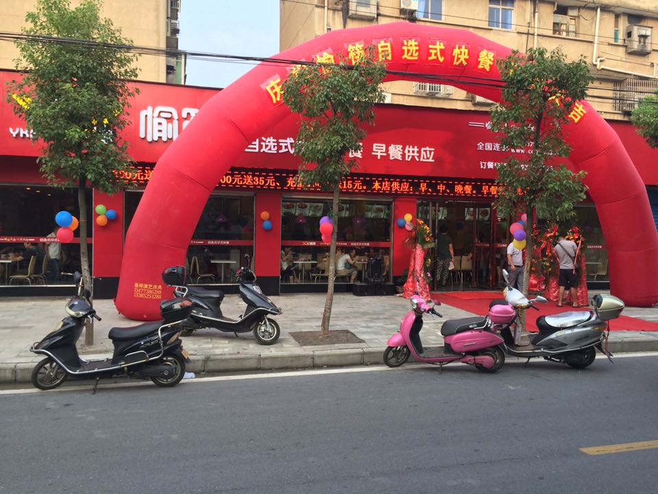 愉筷鐘祥店開業(yè)大吉，引領(lǐng)早餐市場