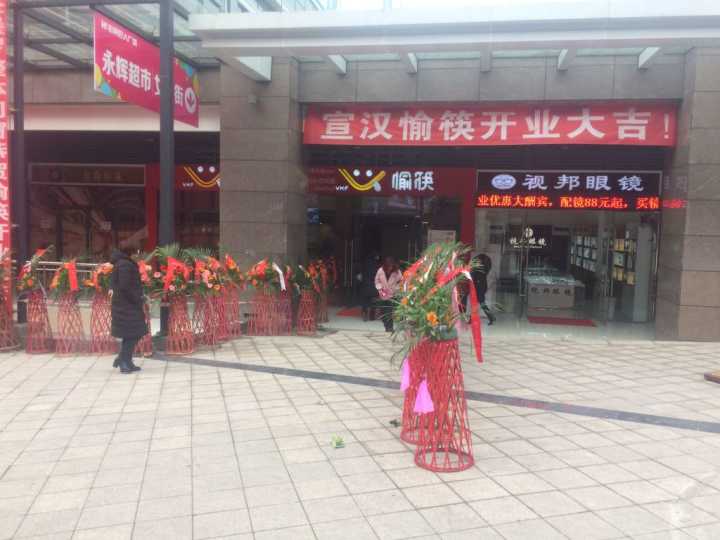 中式快餐加盟店門頭