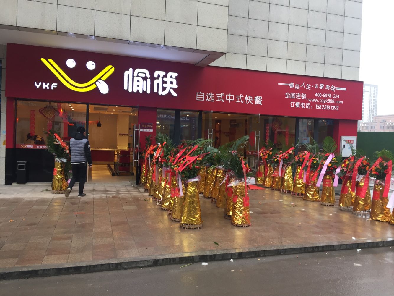 中式快餐加盟店門頭