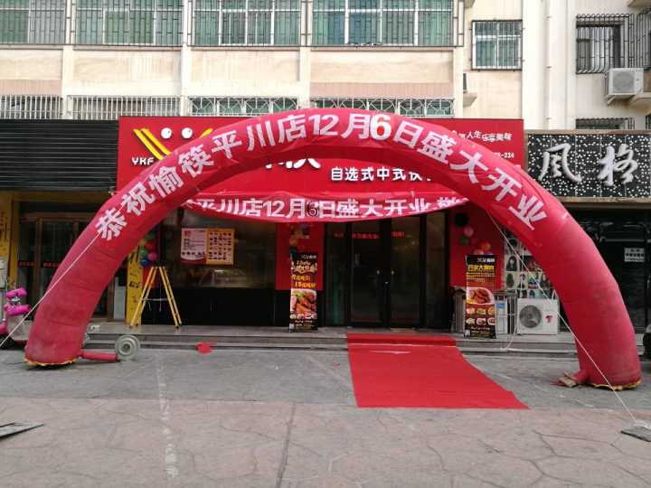 中式快餐加盟店門(mén)頭