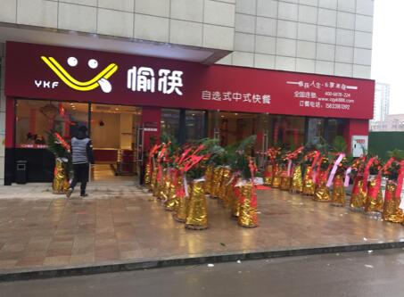 中式快餐店加盟經(jīng)營的要點有哪些